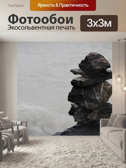 Фотообои Инуиты инукшук