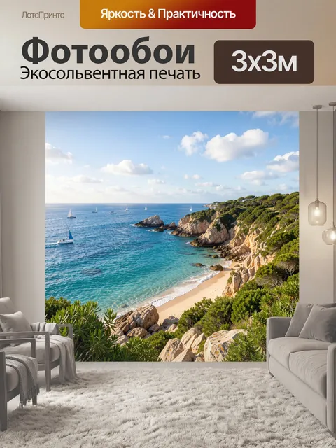 Фотообои Морской пейзаж с парусниками