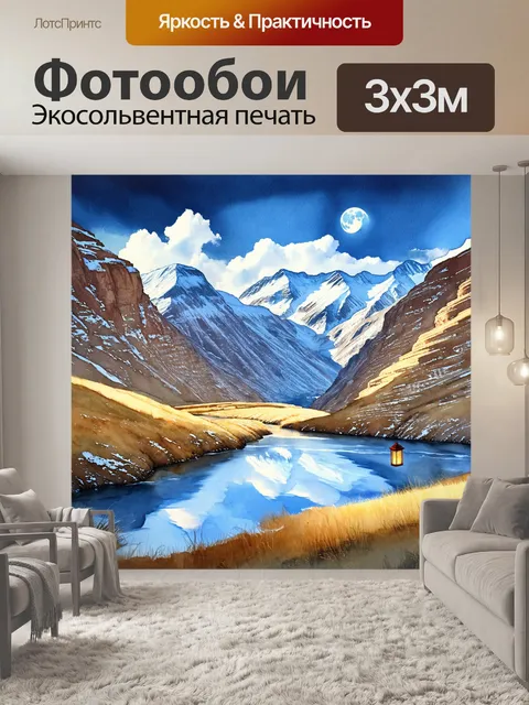 Фотообои таджикистан, скрытый среди загадочных гор памира, представляющий собой пейзаж с высокими скалами, покрытыми…