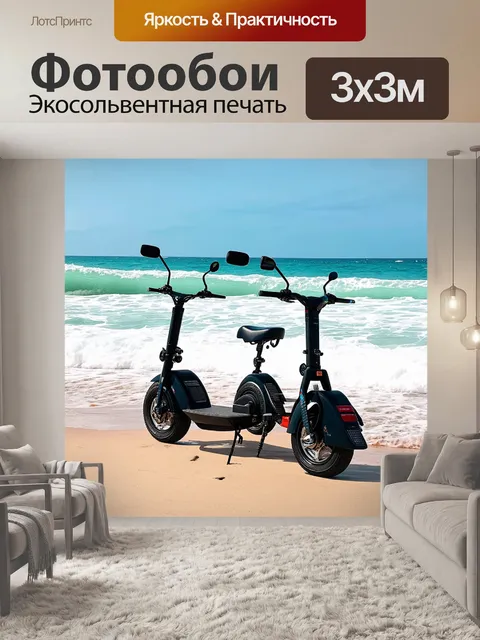 Фотообои тропические электрические скутеры, исследующие пляжи с высокими волнами и живописной природой