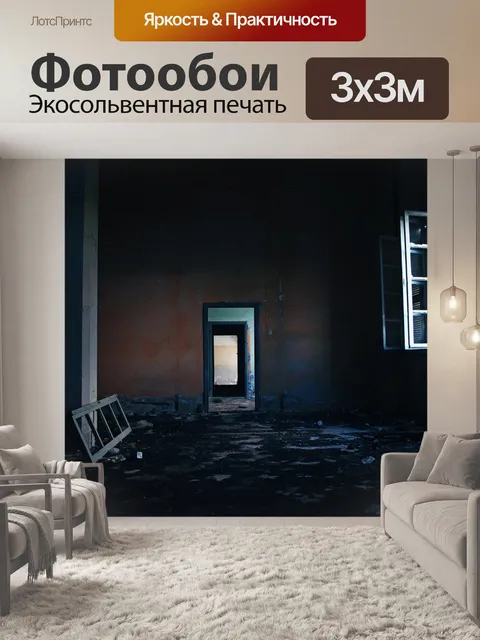 Фотообои Руины