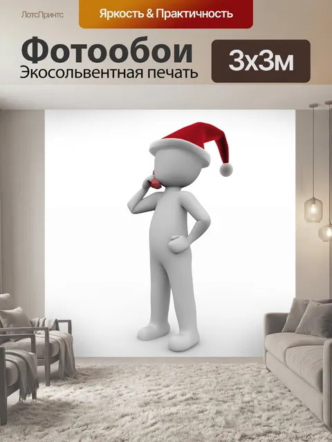 Фотообои Рождество