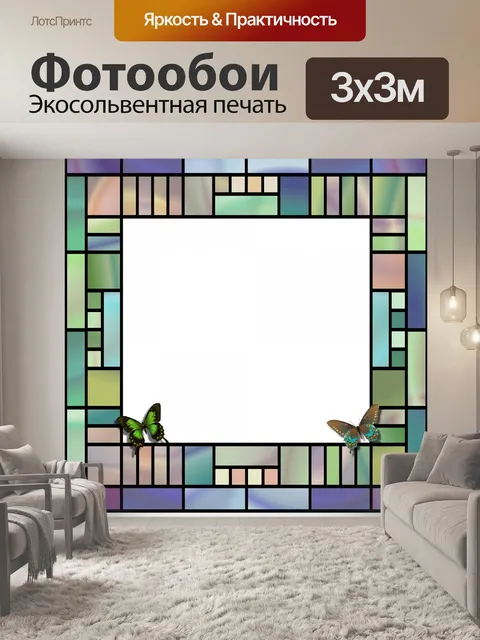 Фотообои стеклянная рамка