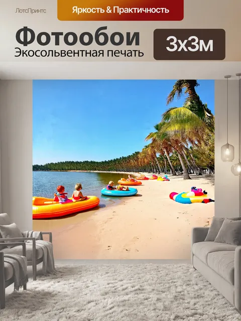 Фотообои солнечный пляж с золотистым песком и пальмами