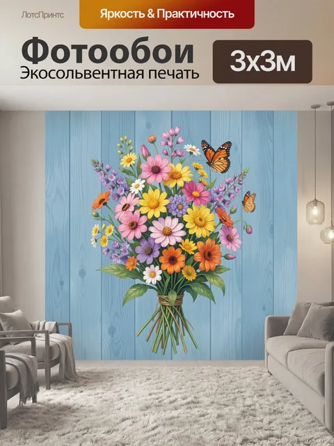 Фотообои Букет цветов с бабочками