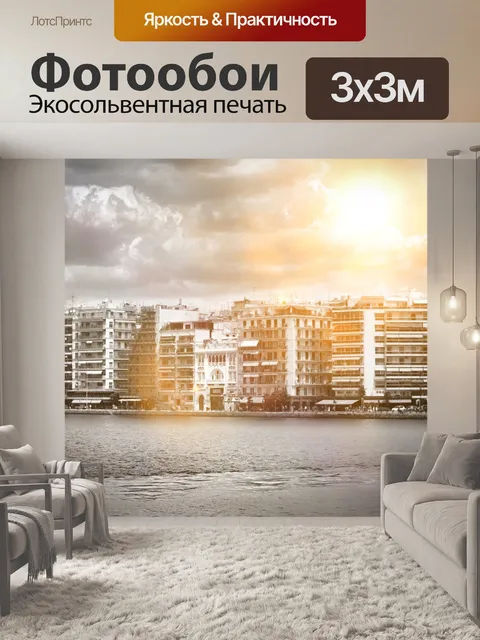 Фотообои Город