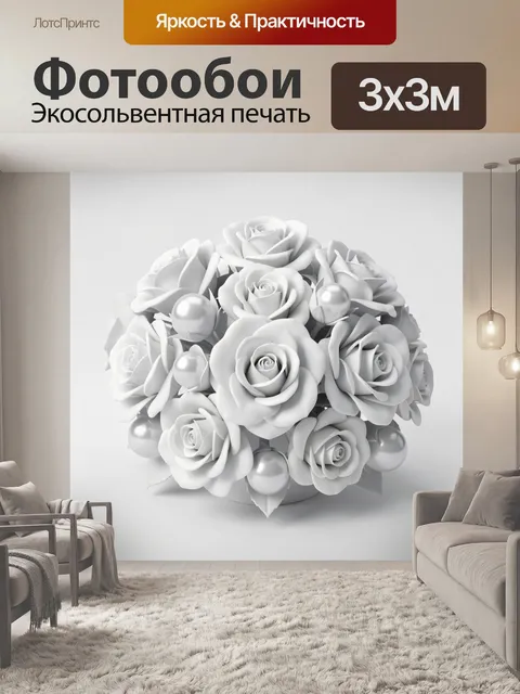 Фотообои Белые розы с серебристыми бутонами
