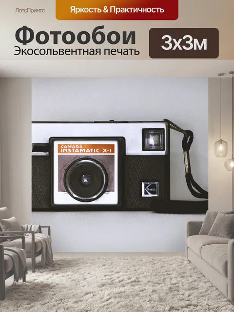 Фотообои Инстаматик