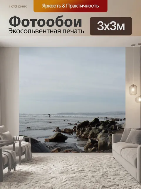 Фотообои Серфер