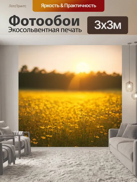 Фотообои природа в стиле джордж иннесс, закат на цветущем лугу, размытое золото, артистичное восприятие пейзажа