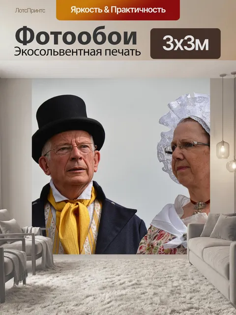 Фотообои Подходить