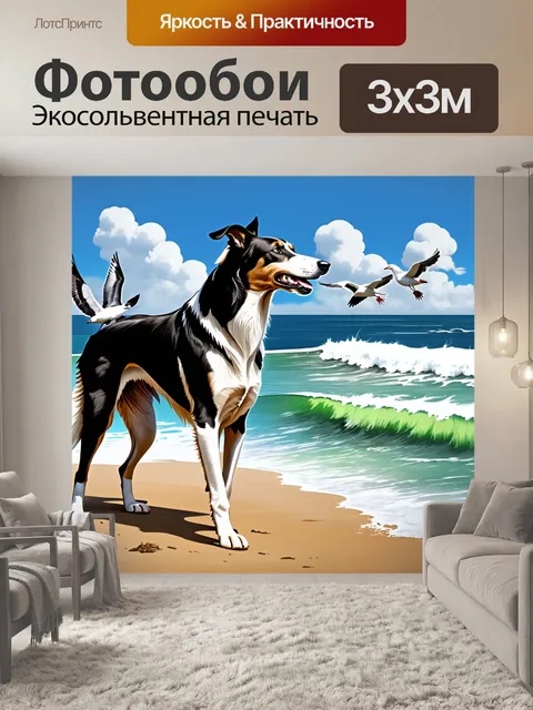 Фотообои борзая на побережье, где голоса морских птиц и шум волн создают атмосферу спокойствия