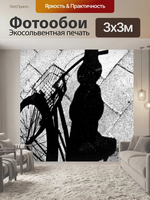 Фотообои Велосипед