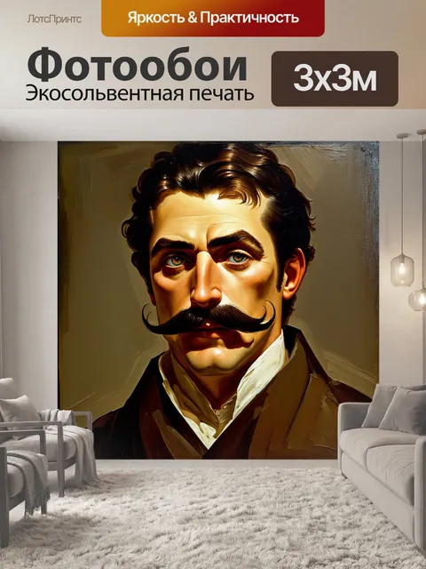Фотообои детализированное изображение мужского лица с тонкими усами, в классическом стиле живописи эпохи ренессанса