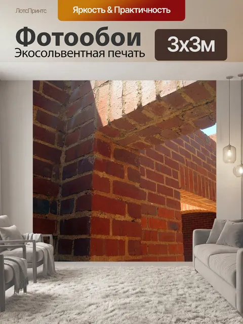 Фотообои арки и углы