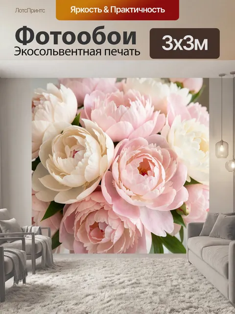 Фотообои Нежные розовые и белые пионы