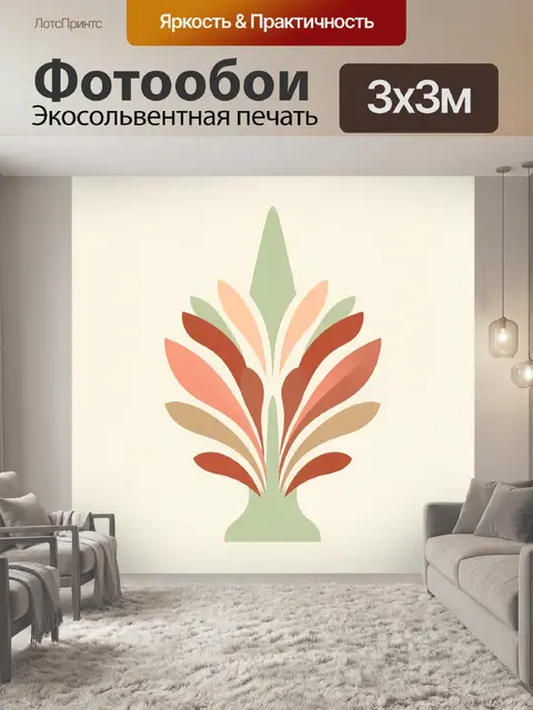 Фотообои Абстрактный ботанический орнамент