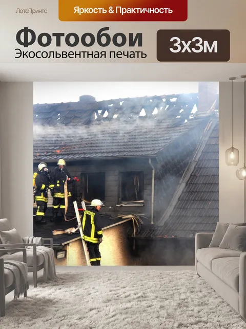 Фотообои Пожарные
