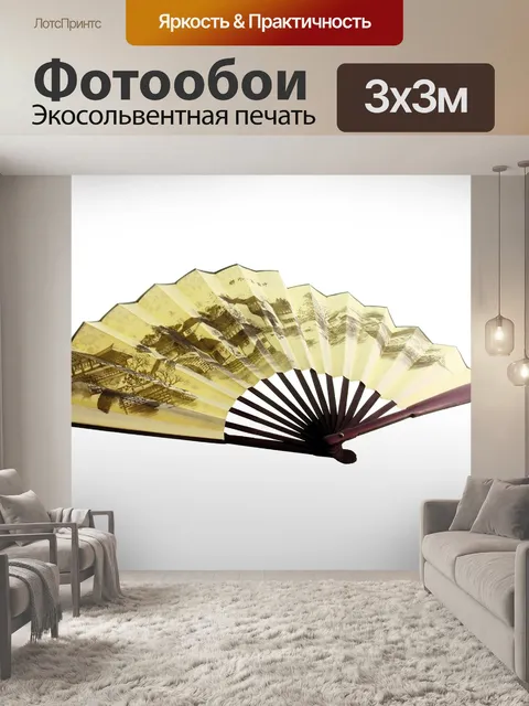 Фотообои Предметы