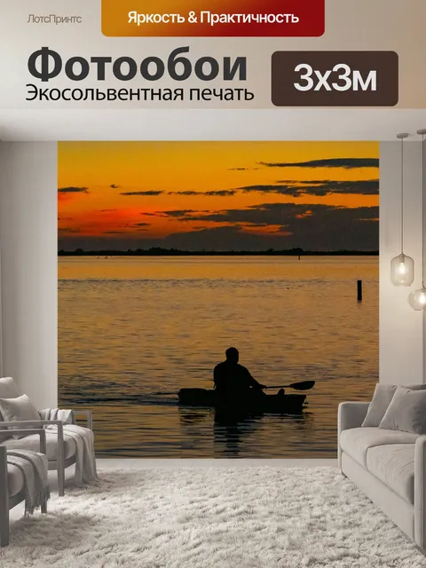 Фотообои Море