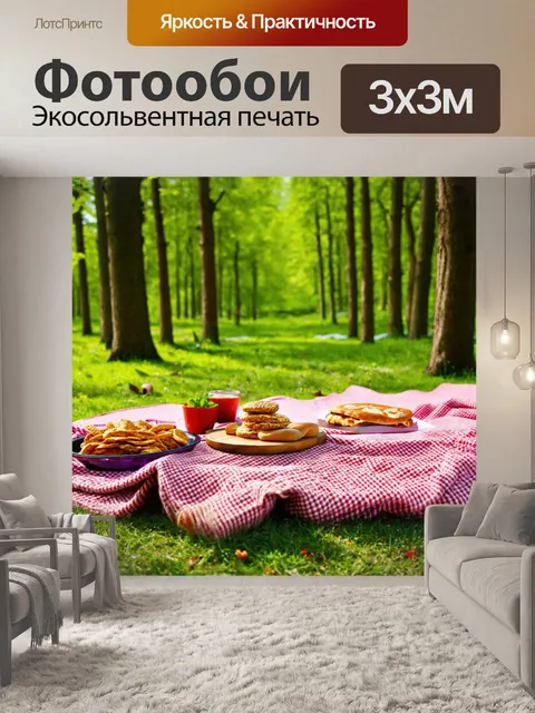 Фотообои веселый пикник, уютные одеяла, живописные закуски