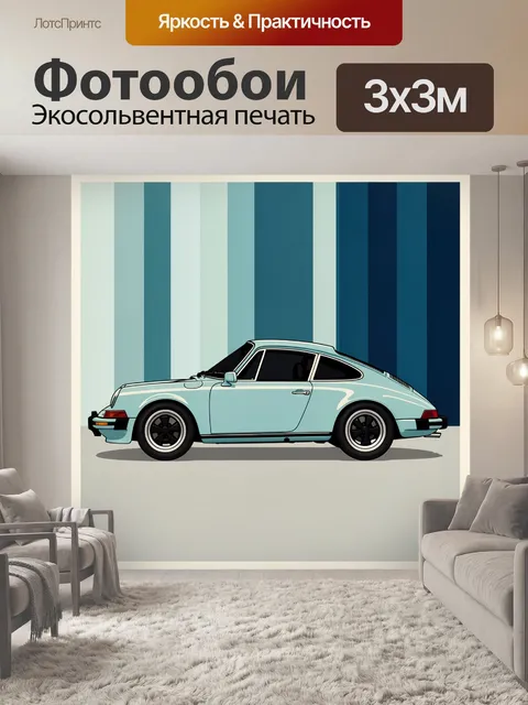 Фотообои Классический Porsche 911 в профиль