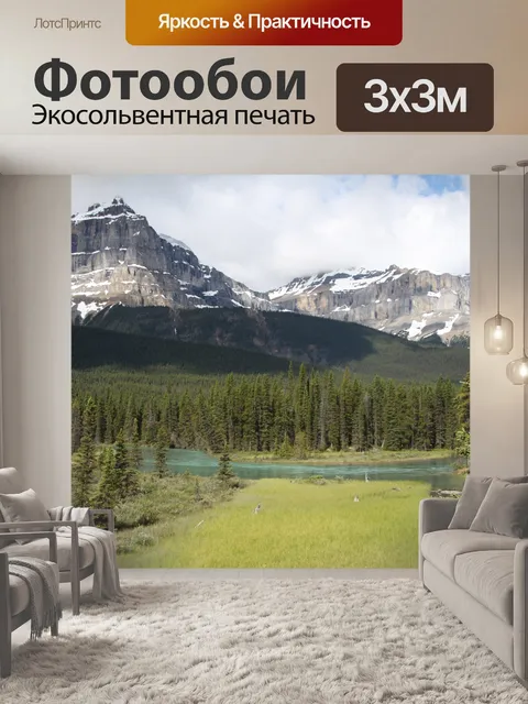 Фотообои Ледниковая река в горах
