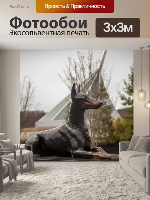 Фотообои военных k9 статуи