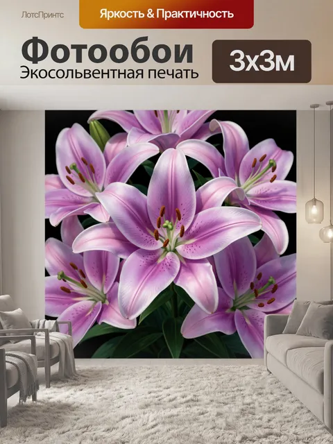 Фотообои Розовые лилии крупным планом