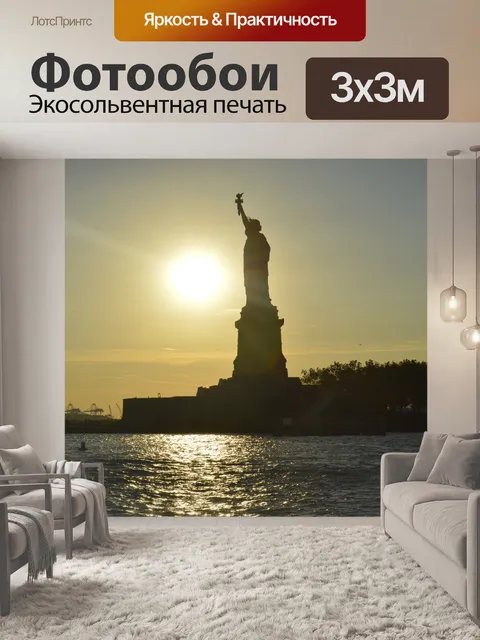 Фотообои Статуя свободы