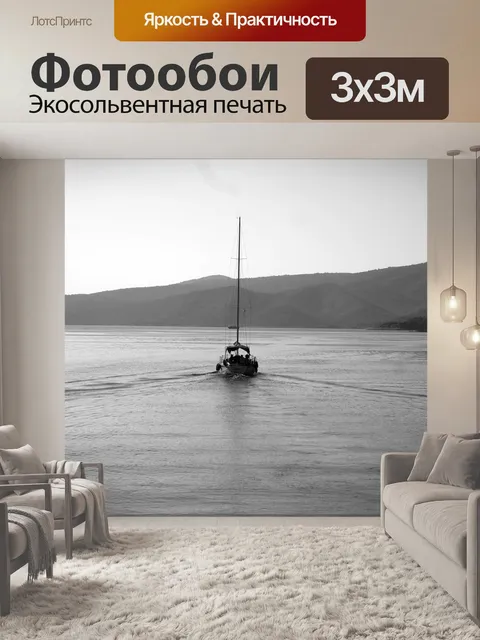 Фотообои Парусный спорт