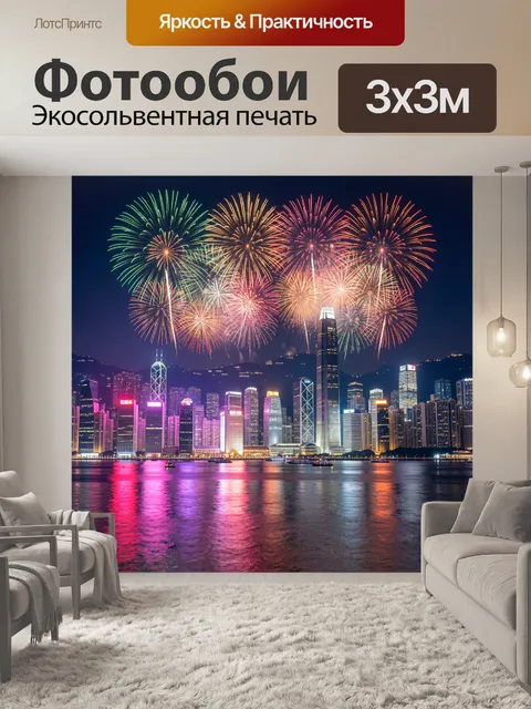 Фотообои Салют над ночным мегаполисом