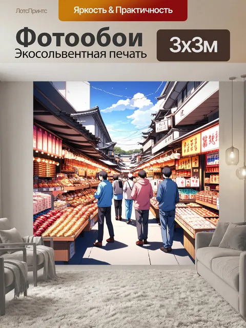 Фотообои японский рынок в аниме, наполненный яркими товарами, с людьми, торгующими и наслаждающимися жизнью