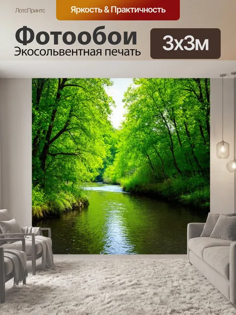 Фотообои зеленые, создающие атмосферу спокойствия и уединения с изображением уголка у реки