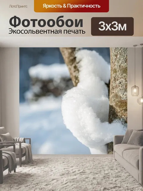 Фотообои Дерево