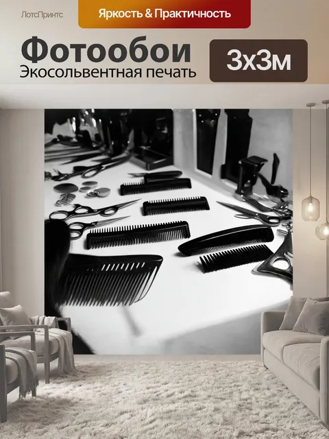 Фотообои тёмные стриженные волосы