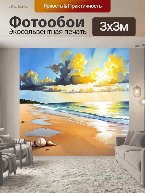 Фотообои тихий морской пляж с легким налетом тумана, солнце сквозь облака, создающее золотистый свет