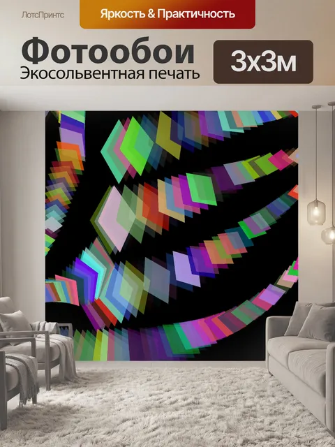 Фотообои цветные листы