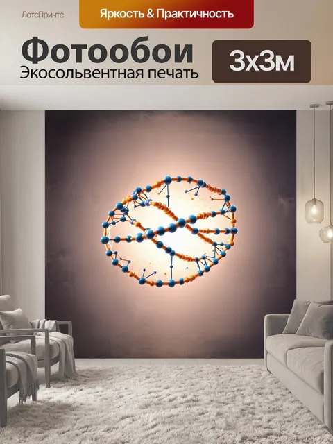 Фотообои динамическая молекула днк, скручивающаяся спиралью, с яркими атомами, представляющими различные нуклеотиды