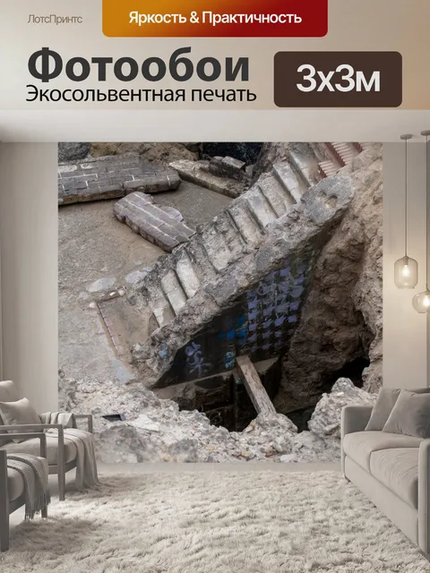 Фотообои Каменные лестничные руины