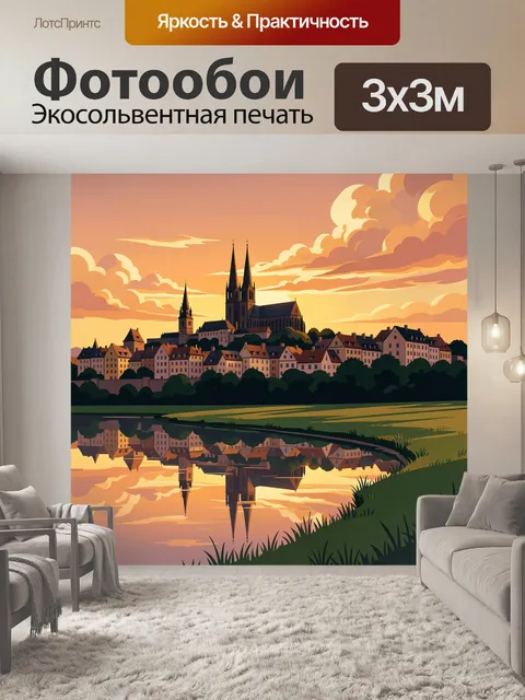 Фотообои Город на холме у реки на закате
