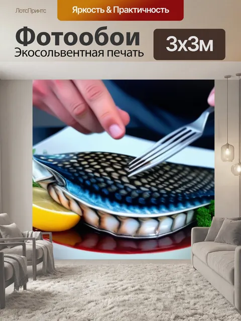 Фотообои кулинарный мастер-класс по приготовлению морепродуктов
