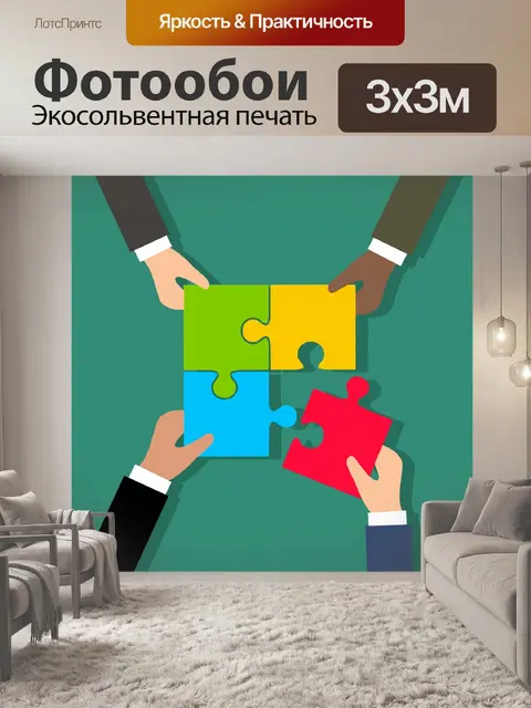 Фотообои здание команды