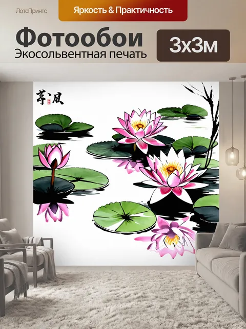 Фотообои воссоздайте сцену с водяными лилиями в японском стиле, используя технику сумиэ (японская тушевая живопись)