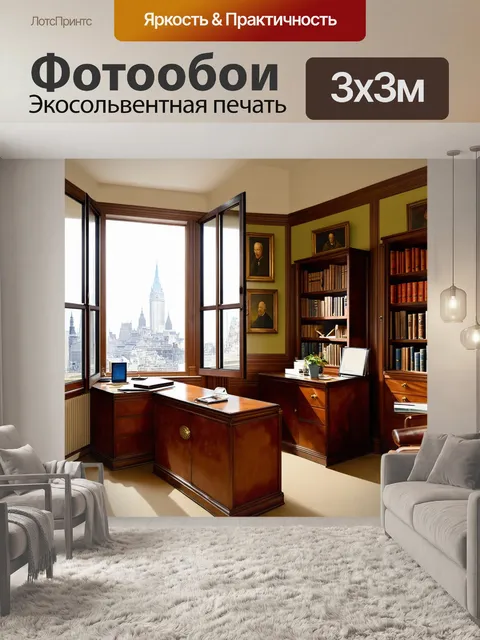Фотообои офисный кабинет с элементами ретро-дизайна: старинная мебель, глубокие шкафы, книги в кожаных переплетах