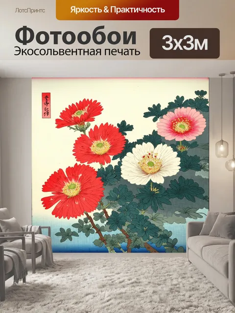 Фотообои цветы в стиле искусство укиё-э, минималистский подход к изображению эффектных цветов