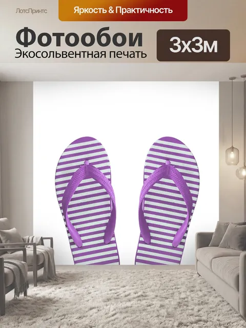 Фотообои Вьетнамки в фиолетовую полоску