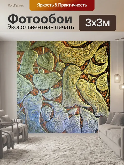 Фотообои Металлические пластины