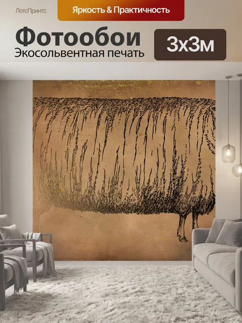 Фотообои винтажная открытка