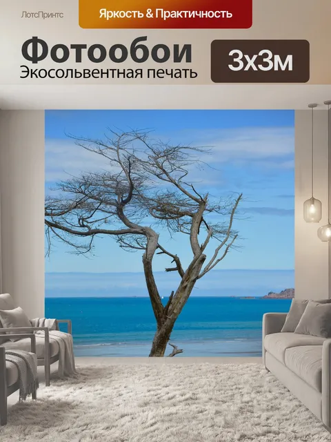 Фотообои Дерево